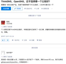 Thinksns十周年 社交软件系统品牌与软件外包服务的共生之路