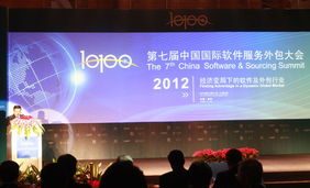 第七届中国国际软件服务外包大会在我市开幕，推动软件外包服务创新发展