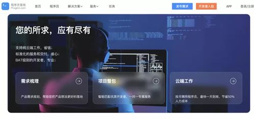 程序员接私活最完整攻略 从零开始掌握软件外包服务